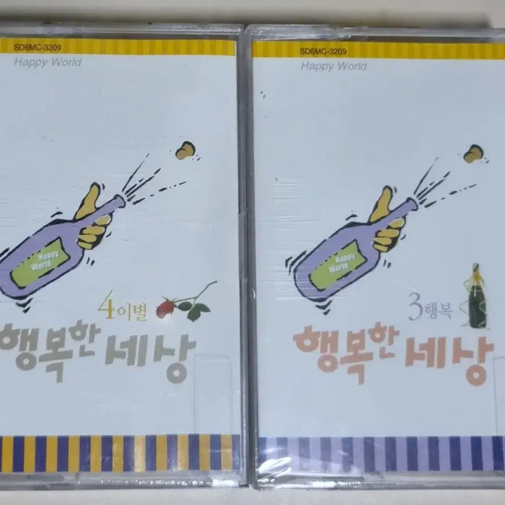 [BUNJANG] Various Artists Happy World Compilation 3, 4 (2-Tape Unsealed Cassette Tape) / 가요 컴필레이션 행복한 세상 3,4 / 2TAPE (미개봉 카세트테이프)