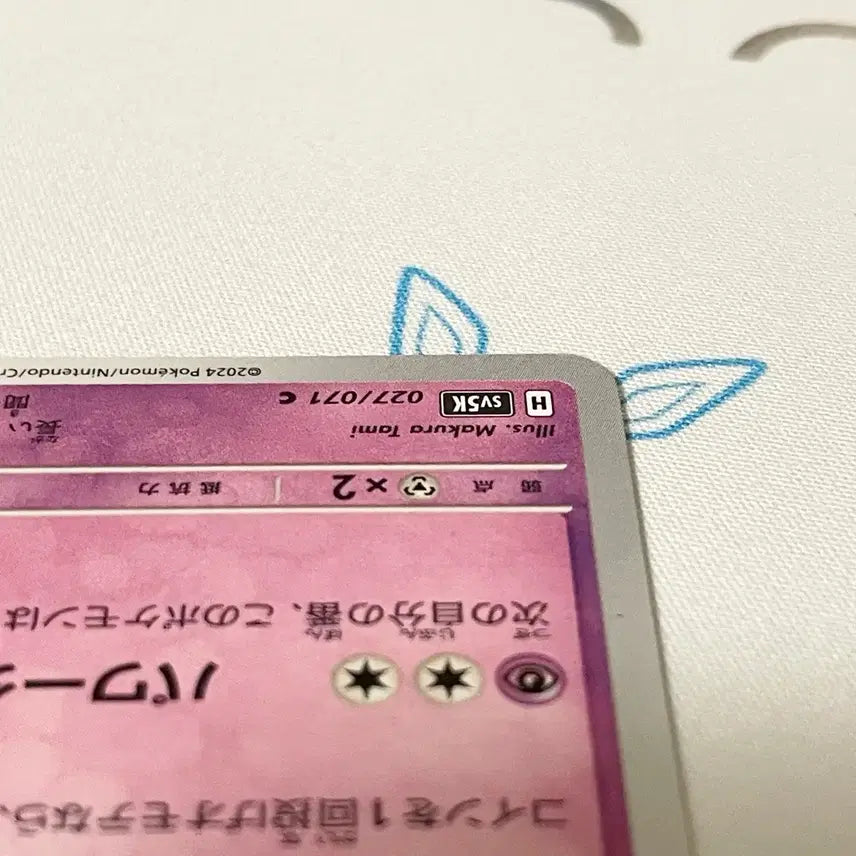 [BUNJANG] Pokemon Card Marill/Azumarill 026/027/295 / 포켓몬 카드 마릴/마릴리 026 027 295