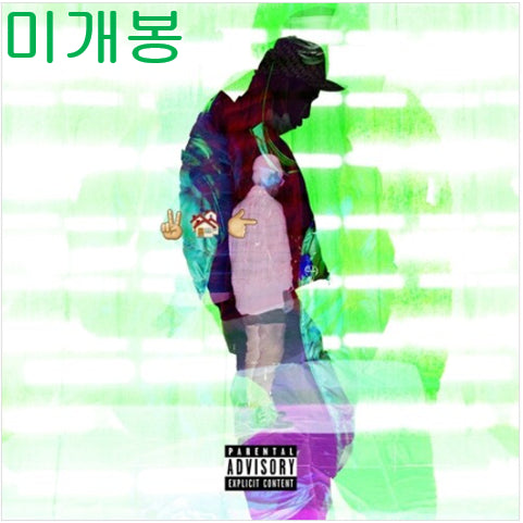 [BUNJANG] JUSTHIS 2 Many Homes 4 1 Kid Instrumentals &amp; Remixes Sealed CD / 저스디스 (JUSTHIS) - 2 Many Homes 4 1 Kid : Instrumentals &amp; Remixes (미개봉, CD)