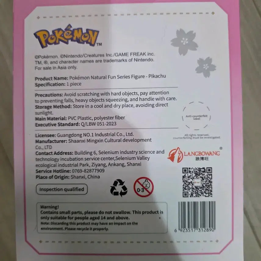 [BUNJANG] Pikachu Natural Fun Series Figure / 피카츄 내추럴 펀시리즈 피규어