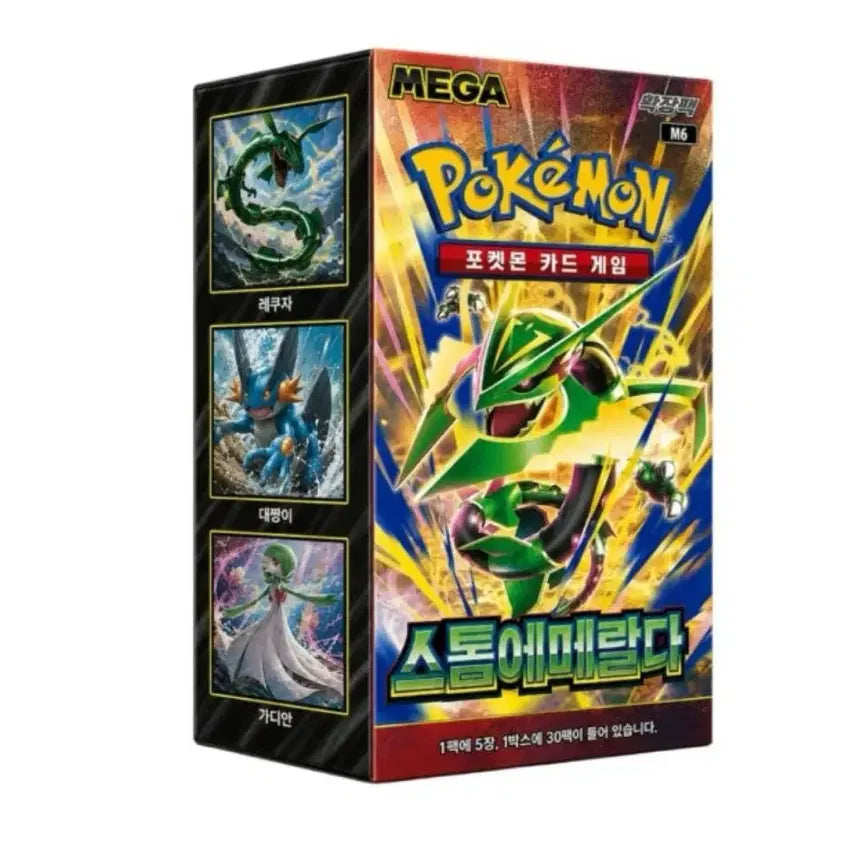 [BUNJANG] Pokemon Storm Emerald Search Pack 54 Packs / 포켓몬 스톰 에메랄다 서치팩 54팩