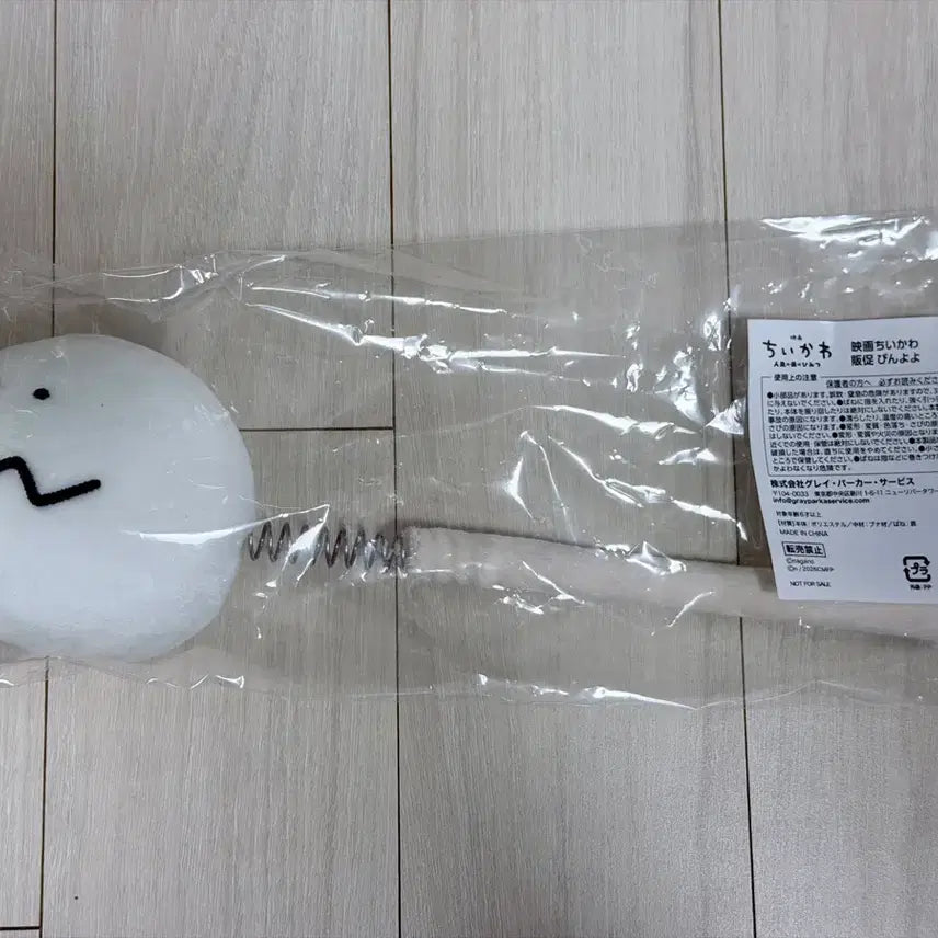 [BUNJANG] Cheikawa Park Limited Edition Bin Yo-yo / 치이카와 파크 한정 특전 빈요요