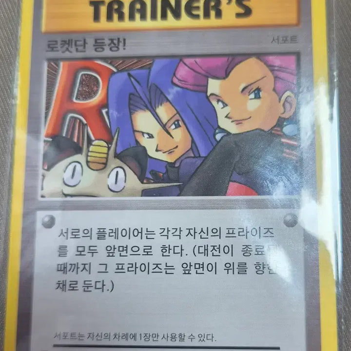 [BUNJANG] Pokemon Card 20th Anniversary Team Rocket / 포켓몬 카드 20주년 로켓단 등장