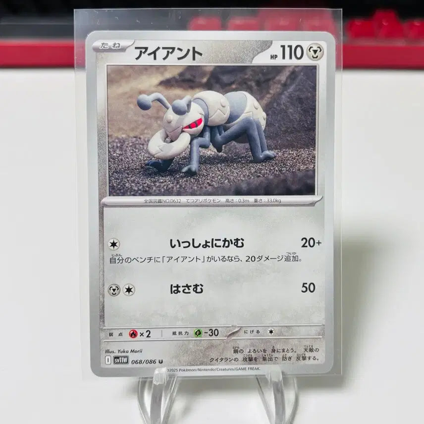 [BUNJANG] Pokemon Card Yuka Mori Artisan Y-M Ant sv11W 068/086 / (일판) 포켓몬카드 유카모리 작가 아이앤트