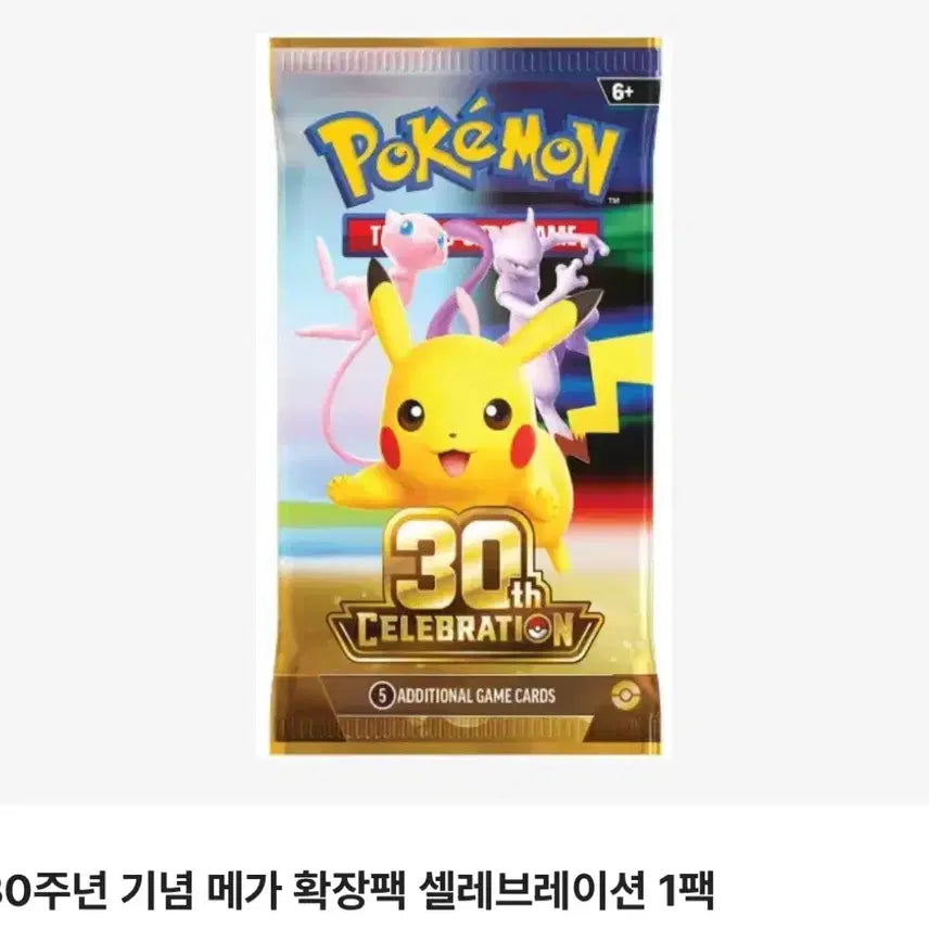 [BUNJANG] Pokemon TCG North America 30th Anniversary Booster Packs / 포켓몬카드 북미 30주년 팩
