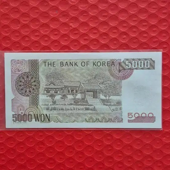 [BUNJANG] Bank of Korea 3rd Issue 5,000 Won Banknote / 한국은행권 3차 5000원 오천원