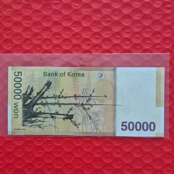 [BUNJANG] South Korean 50,000 Won Banknote (AAA Serial) / 5만원권 한국은행권 AAA권