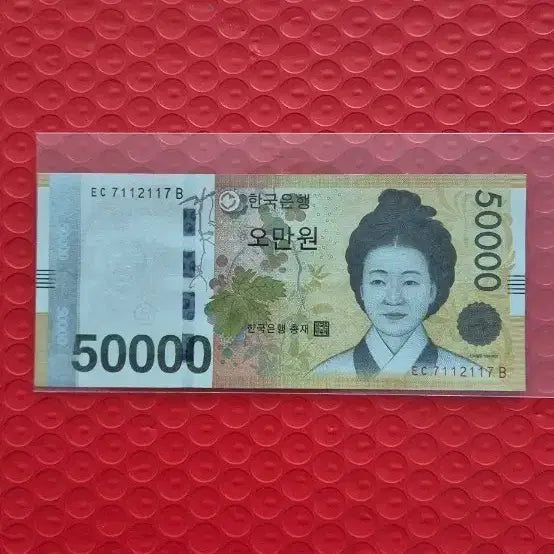 [BUNJANG] 50,000 Won Auxiliary Bond - Rare Collector&