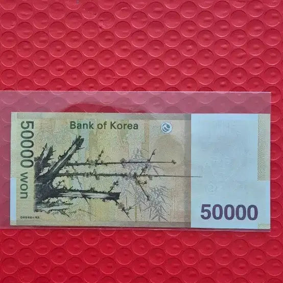 [BUNJANG] 50,000 Won Auxiliary Bond - Rare Collector&