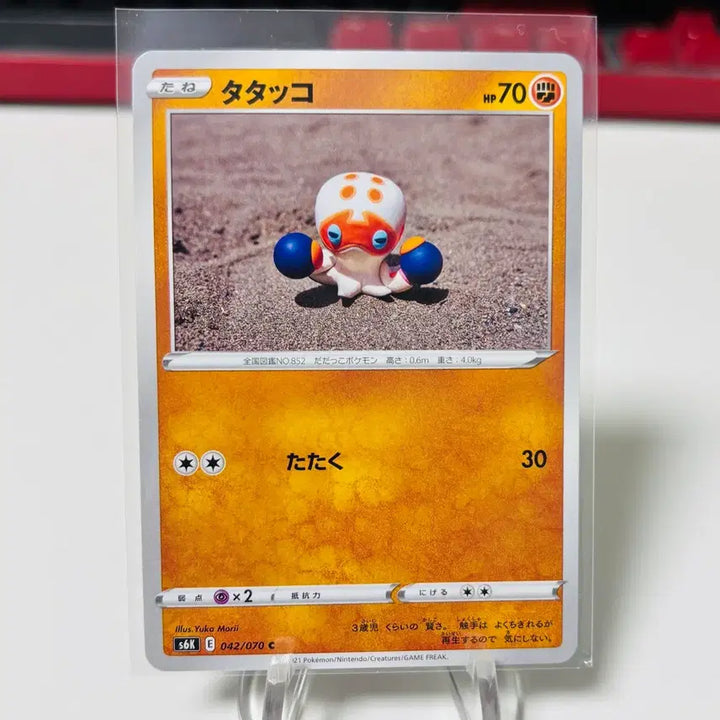 [BUNJANG] Pokemon Card YUKAMORI TTTEMUNMO S6K 042/070 C / (일판) 포켓몬카드 유카모리 작가 때때무노