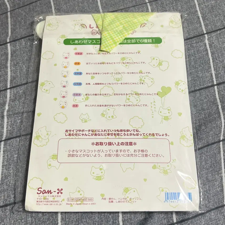 [BUNJANG] Sannex Shiawase Neko Retro Letter Set / 고전 레트로 산엑스 시아와세 냥코 레터세트 팔아요
