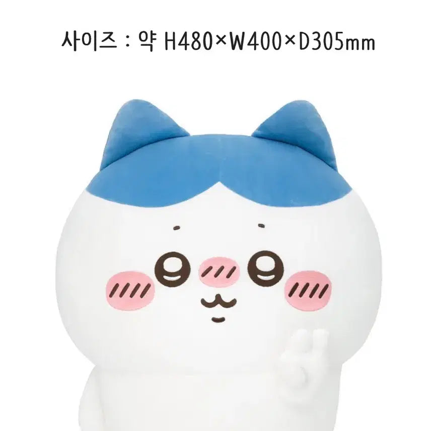 [BUNJANG] Hachware Hachware Marching Together A Prize Large Plush / 하치와레투성이 A상 대형 인형_피스