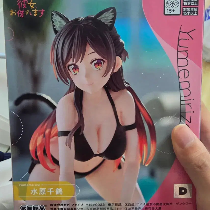 [BUNJANG] Sega Chizuru Mizuhara Rent-A-Girlfriend Figure / 세가 여친 빌리겠습니다 미즈하라 치즈루 피규어