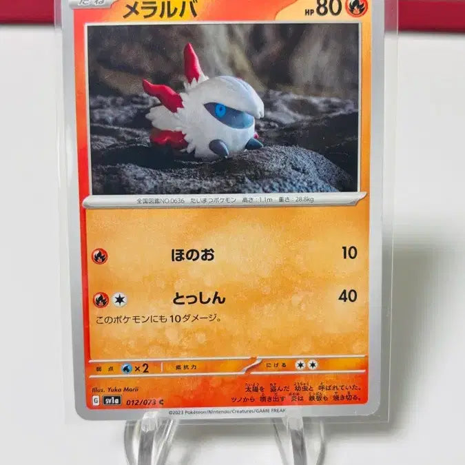 [BUNJANG] Pokemon Card Charizard sv1a 012/073 C (Japanese) / (일판) 포켓몬카드 유카모리 작가 활화르바