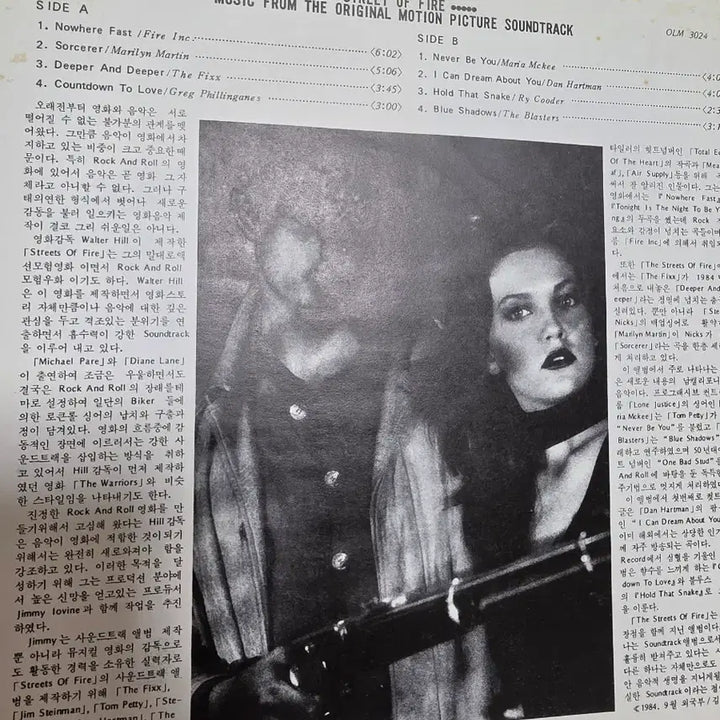 [BUNJANG] Streets of Fire OST LP / 스트리트 오브 파이어 OST LP