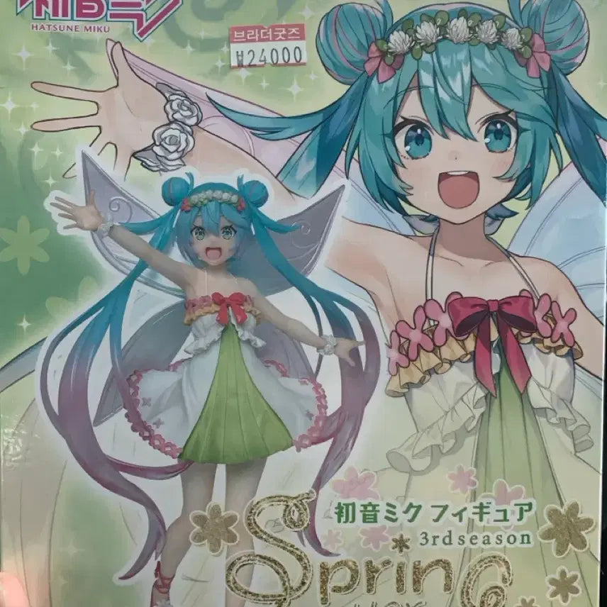 [BUNJANG] Hatsune Miku Spring Ver. 3rd Season Figure / 하츠네 미쿠 피규어 Spring Ver. 3rd Season