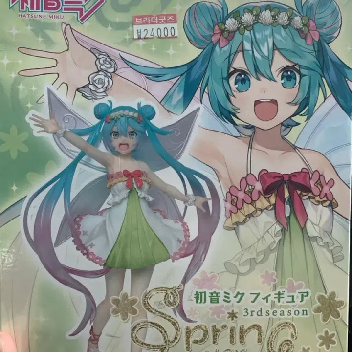 [BUNJANG] Hatsune Miku Spring Ver. 3rd Season Figure / 하츠네 미쿠 피규어 Spring Ver. 3rd Season
