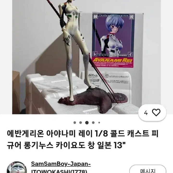 [BUNJANG] Kaiyodo Evangelion Ayanami Rei 1/8 Scale Figure with Random Tapestry / 8월정리) 희귀 2001 kaiyodo 1/8 에반게리온 아야나미 레이 + 무작위 테피스트리 s.v