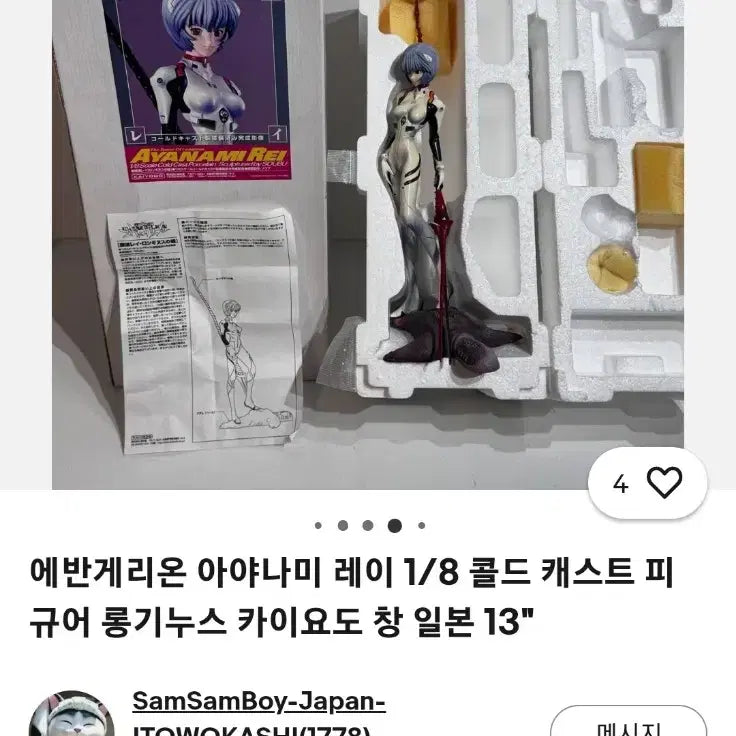 [BUNJANG] Kaiyodo Evangelion Ayanami Rei 1/8 Scale Figure with Random Tapestry / 8월정리) 희귀 2001 kaiyodo 1/8 에반게리온 아야나미 레이 + 무작위 테피스트리 s.v