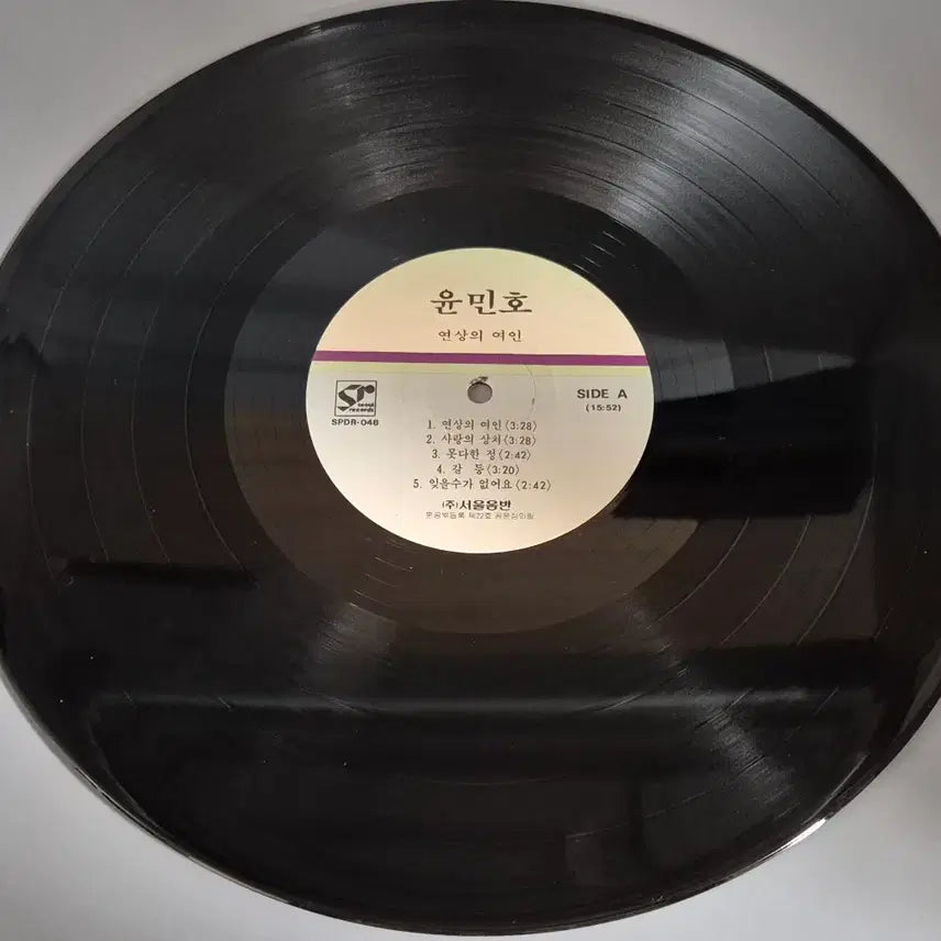 [BUNJANG] Yoon Min Ho LP Record / 윤민호  LP판