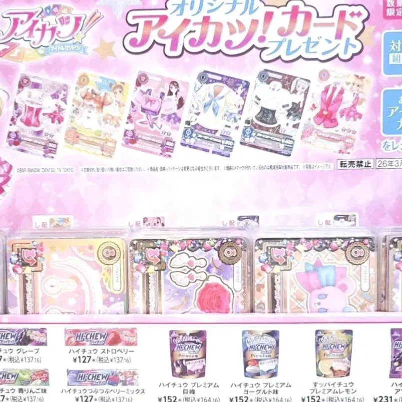 [BUNJANG] Aikatsu! Trading Cards (Full Japanese Edition) Bulk Lot / 아이엠스타 아이카츠 ALL일판 벽돌 대량 판매