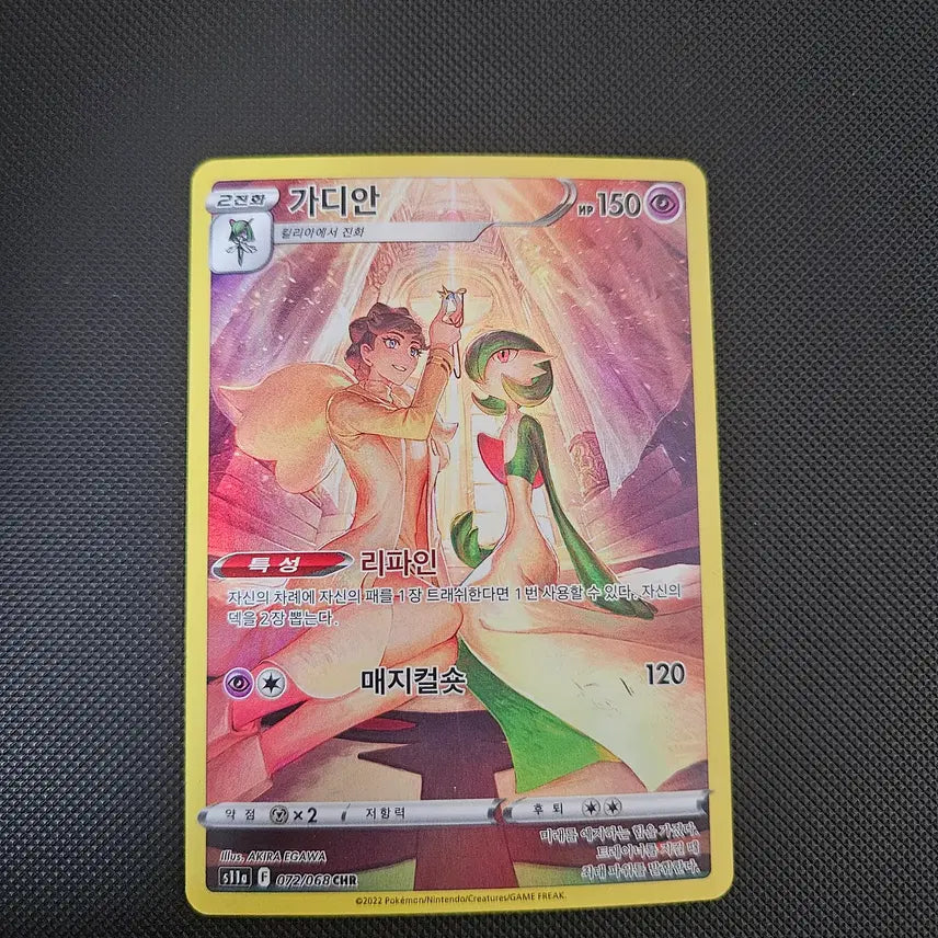 [BUNJANG] Pokemon Card Gardevoir chr / 포켓몬카드 가디안 chr