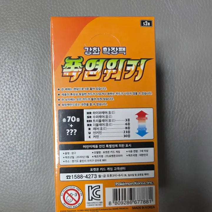 [BUNJANG] Pokemon Sword &amp; Shield Fusion Strike Booster Box (Sealed) / 미개봉 포켓몬카드 폭염워커 소드&amp;실드 포켓몬 부스터 박스