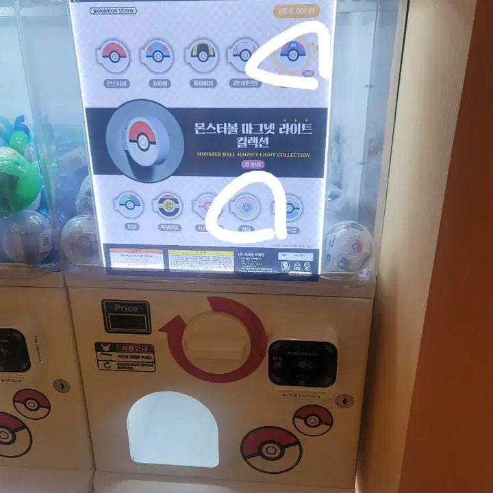[BUNJANG] Pokemon Monster Ball Magnet Light Gachapon Master Ball Bundle Set / 포켓몬 스토어 몬스터볼 마그넷라이트 가챠 마스터볼 일괄