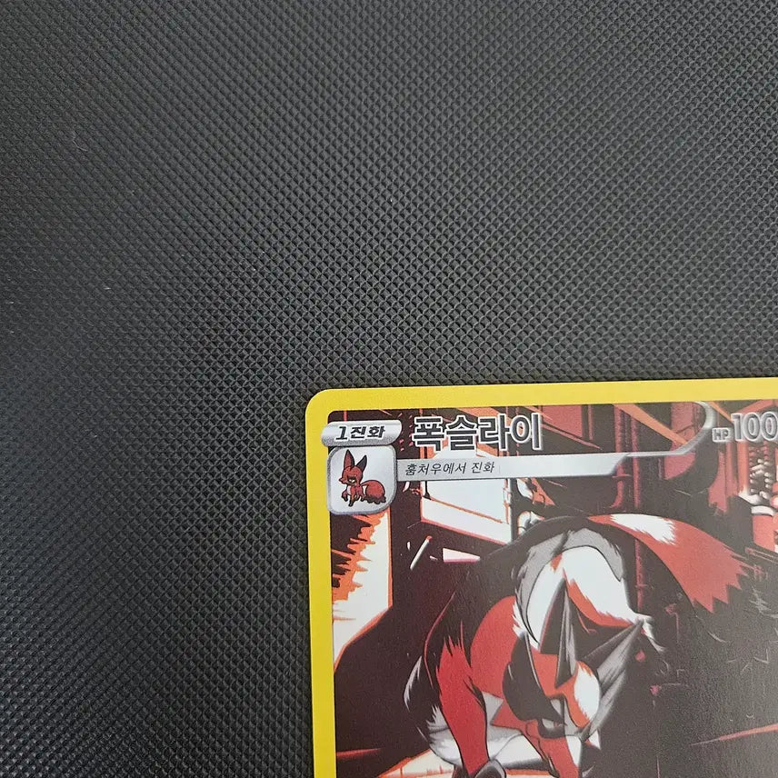 [BUNJANG] Pokemon Card Froslass AR / 포켓몬카드 폭슬라이 ar
