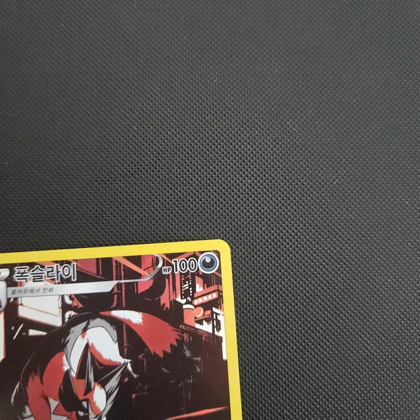 [BUNJANG] Pokemon Card Froslass AR / 포켓몬카드 폭슬라이 ar