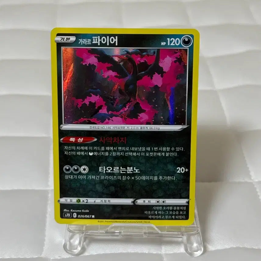 [BUNJANG] Galarian Zapdos Card / [한판] 가라르 파이어 카드