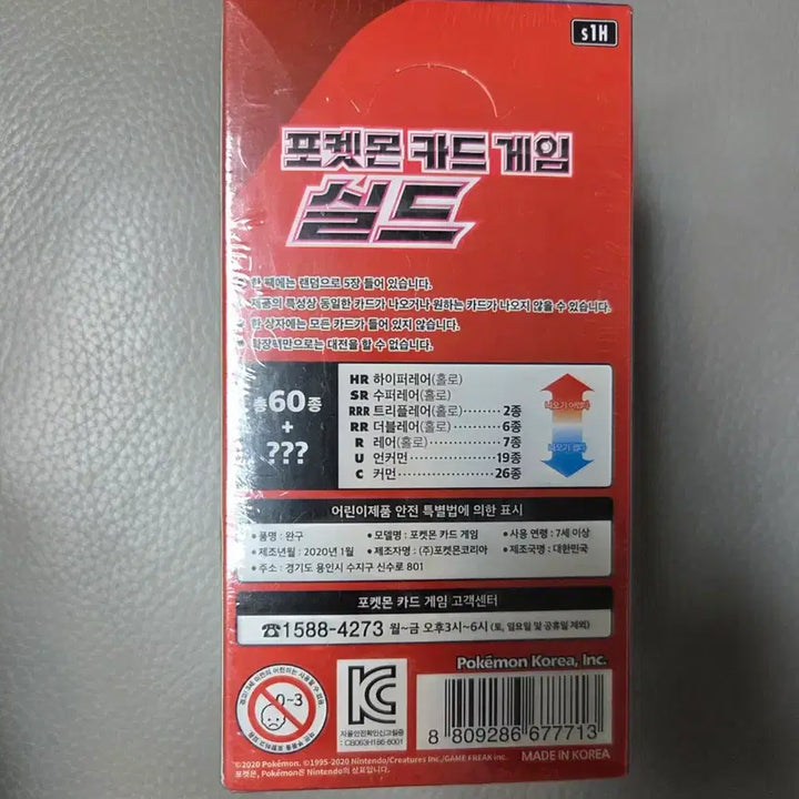 [BUNJANG] Sealed Pokemon Sword &amp; Shield Booster Box / 미개봉 포켓몬카드 실드v 포켓몬 소드&amp;실드 부스터 박스