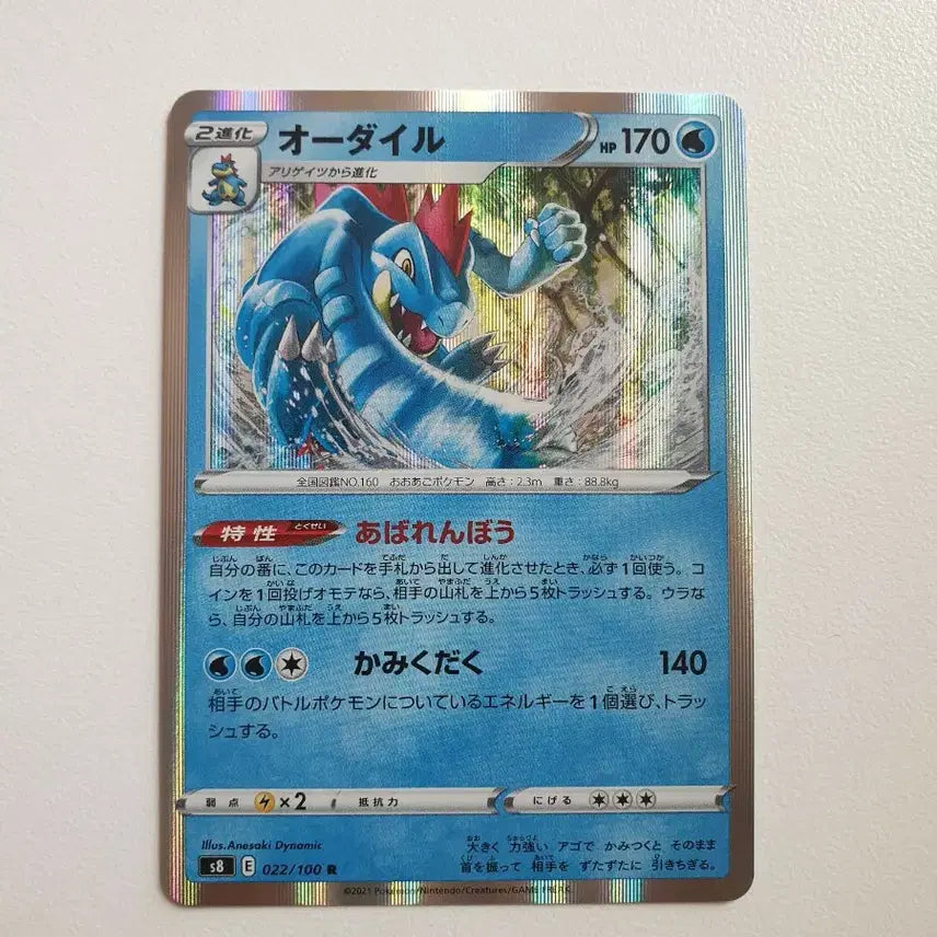 [BUNJANG] Japanese Version Krokorok Pokémon Card / 일판/장크로다일 포켓몬카드