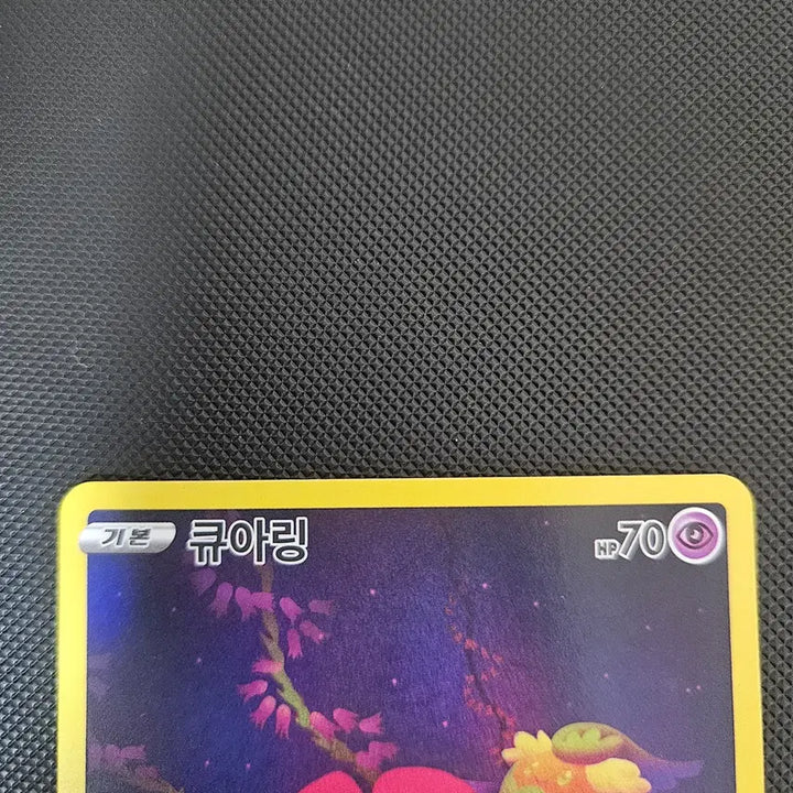 [BUNJANG] Pokemon Card Qriing AR / 포켓몬카드 큐아링 ar