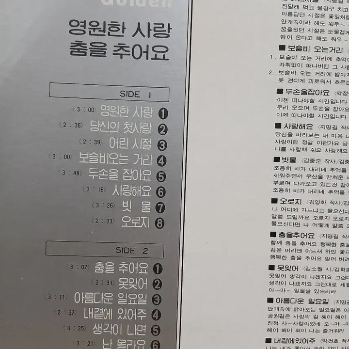 [BUNJANG] Jang Eun Sook Golden Deluxe LP Vinyl Album / 장은숙 골든 디럭스 LP 앨범