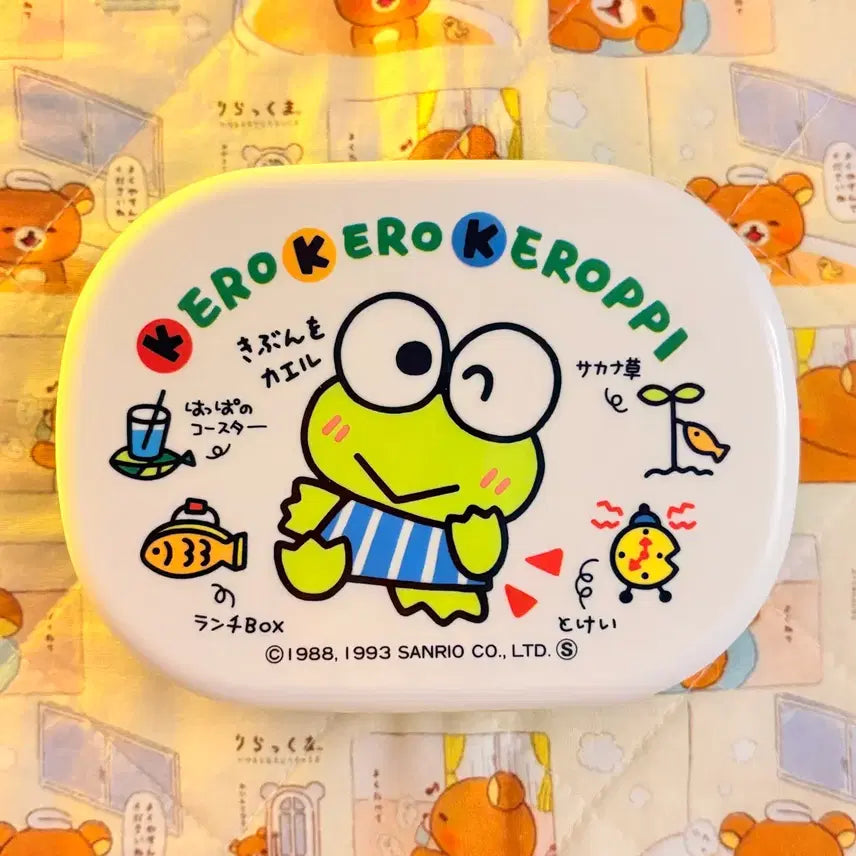 [BUNJANG] Vintage Keroppi Storage Box / 고전 케로피 보관함