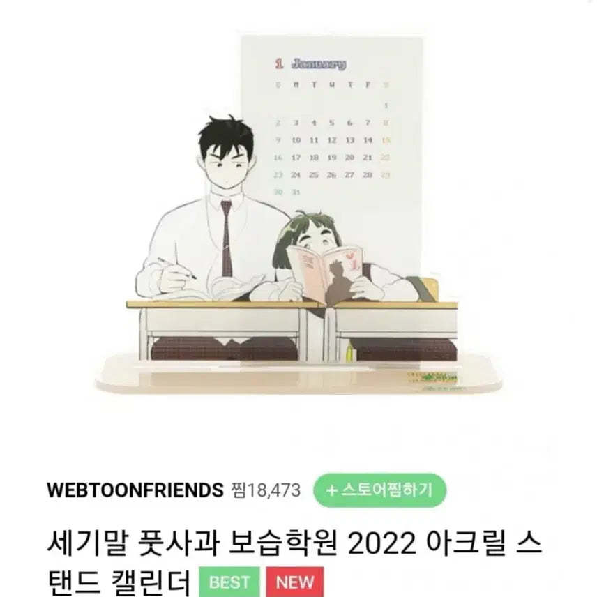 [BUNJANG] Webtoon Friends &