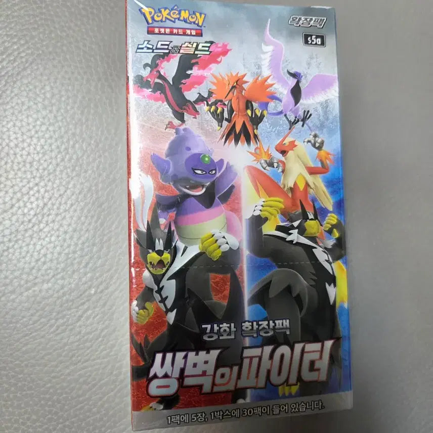 [BUNJANG] Pokemon Sword &amp; Shield Dual Legends Booster Box (Sealed) / 미개봉 포켓몬카드 쌍벽의 파이터 포켓몬 소드&amp;실드 부스터박스