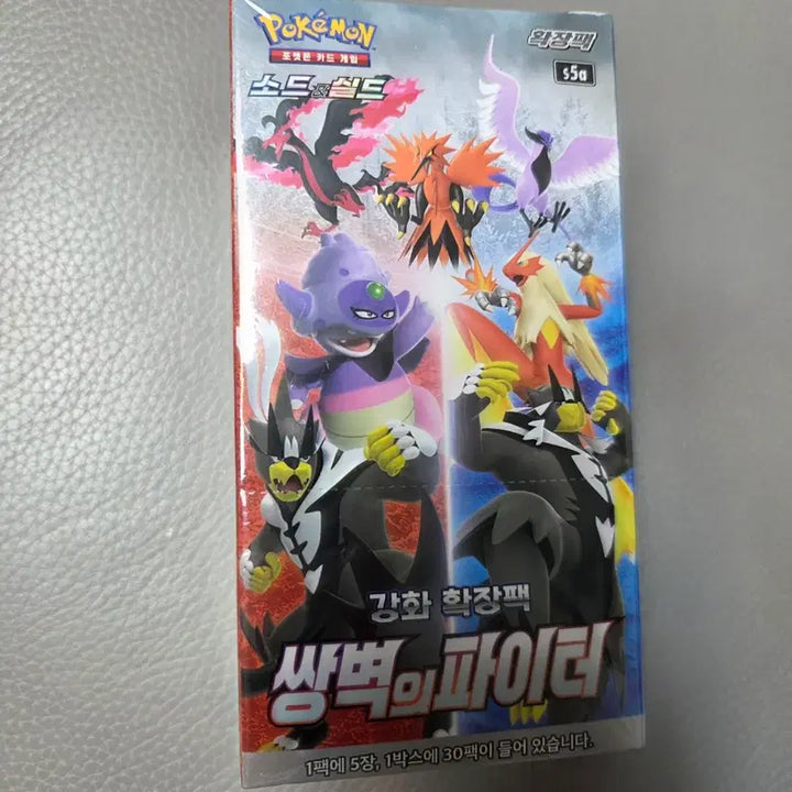 [BUNJANG] Pokemon Sword &amp; Shield Dual Legends Booster Box (Sealed) / 미개봉 포켓몬카드 쌍벽의 파이터 포켓몬 소드&amp;실드 부스터박스