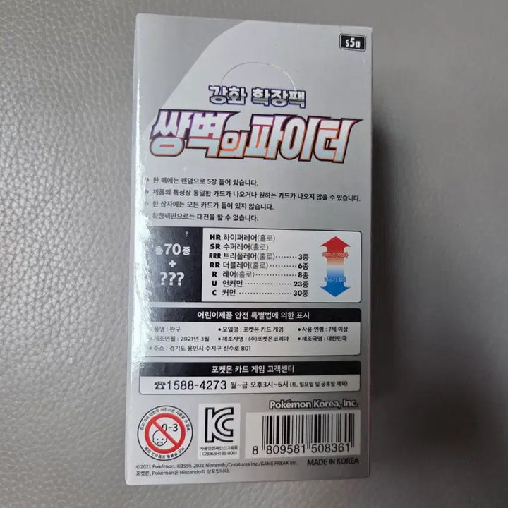 [BUNJANG] Pokemon Sword &amp; Shield Dual Legends Booster Box (Sealed) / 미개봉 포켓몬카드 쌍벽의 파이터 포켓몬 소드&amp;실드 부스터박스