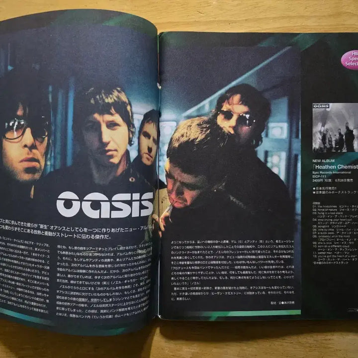 [BUNJANG] Oasis HMV The Music Master Magazine / 매거진 oasis 오아시스 HMV the music master