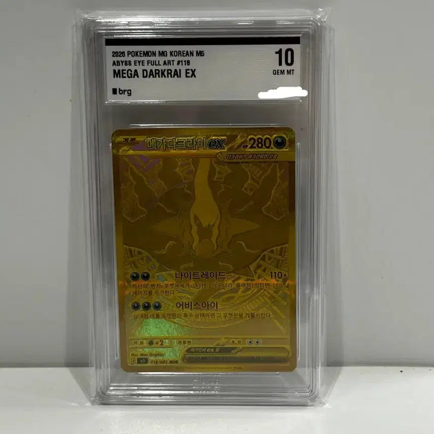 [BUNJANG] Pokemon Mega Darkrai MUR BRG Grade 10 / 포켓몬스터 메가다크라이 MUR BRG 10 영문