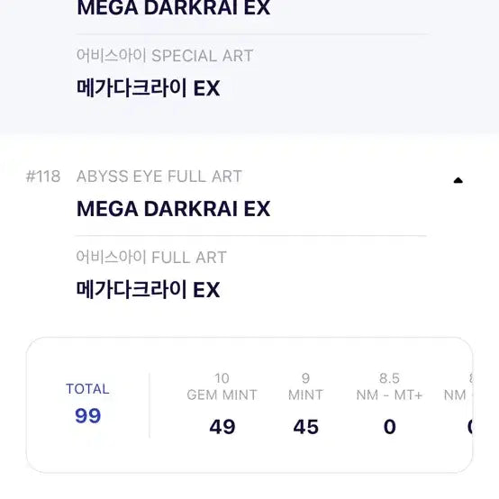 [BUNJANG] Pokemon Mega Darkrai MUR BRG Grade 10 / 포켓몬스터 메가다크라이 MUR BRG 10