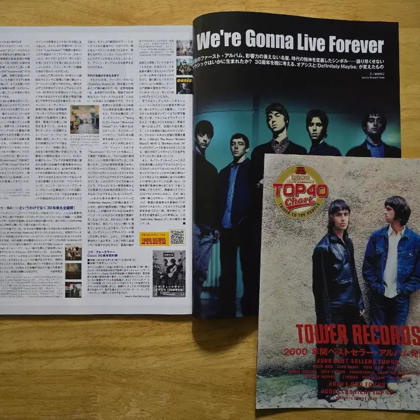 [BUNJANG] Oasis Magazine TOWER + Bounce Edition / 매거진 oasis 오아시스 TOWER + bounce 매거진