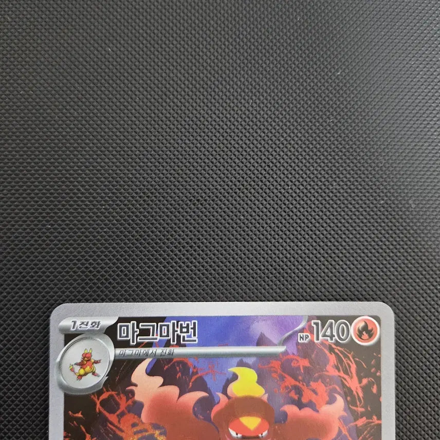 [BUNJANG] Pokemon Magmortar AR Trading Card / 포켓몬카드 마그마번 ar
