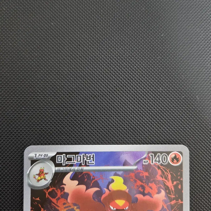 [BUNJANG] Pokemon Magmortar AR Trading Card / 포켓몬카드 마그마번 ar