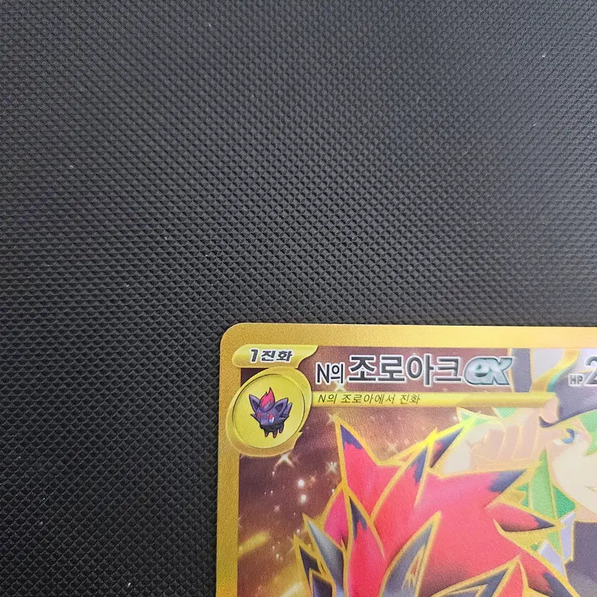 [BUNJANG] Pokemon Card Zoroark UR / 포켓몬카드 N의 조로아크 UR