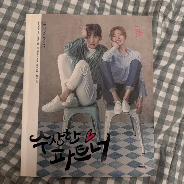 [BUNJANG] Suspicious Partner Photo Essay / 수상한 파트너 포토 에세이