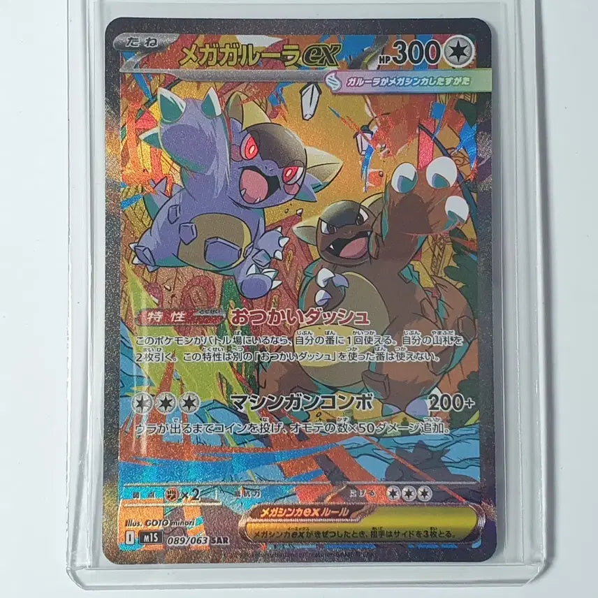 [BUNJANG] Pokemon Card Mega Kangaskhan SAR Japanese / 포켓몬카드 메가캥카 SAR 일판