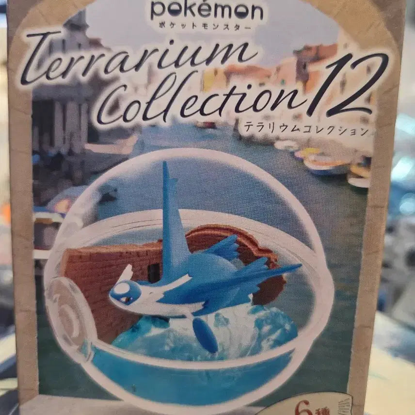 [BUNJANG] Re-Ment Pokémon Terrarium Collection 12 Lucario Figure / 포켓몬 테라리움 컬렉션 12 꼬링크 피규어 리멘트